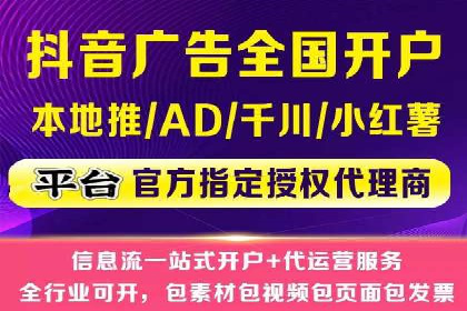 信息流广告开户全攻略：高效投放技巧
